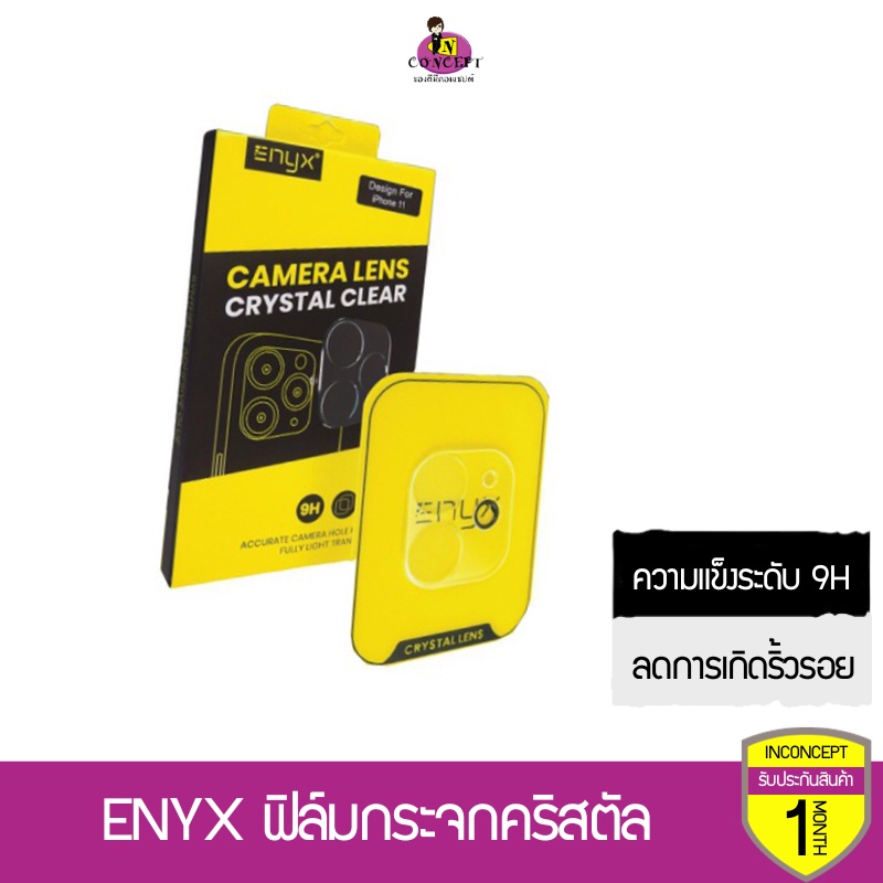ENYX ฟิล์มกระจกคริสตัลเลนส์กล้องหลัง ใช้สำหรับ ใสมาก แข็งแกร่งระดับ 9H กันรอยขีดข่วน