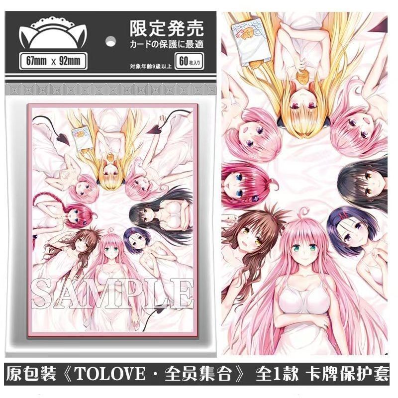Yu-Gi-Oh! Card Sleeve Princess Lover Eve Golden Darkness ToLOVE Anime Card Sleeve Protection Sister Deck 67X92mm