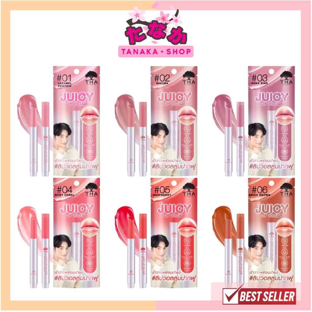 THA JUICY LIP VOLUME #ลิปวอลลุ่มปากฟู 2 กรัม