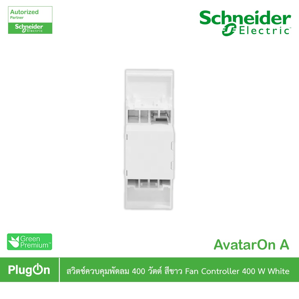 Schneider รุ่น AvatarOn A : M3T1V400FM_WE สวิตช์ควบคุมพัดลม 400 วัตต์ สีขาว | PlugOn - รูปที่ 2