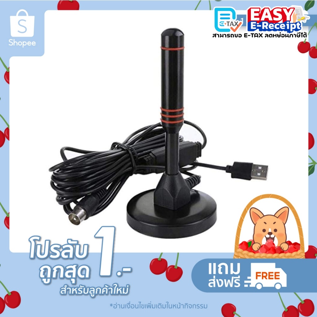 DIGITAL TV ANTENNA รุ่น DVB-T2 เสารับสัญญาณทีวี ดิจิตอล