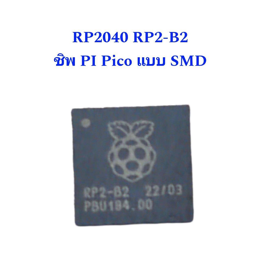 0000655 #RP2040 / QFN-56 Raspberry Pi RP2-B2 ARMCortex-M0 ชิปเดิม rp2040