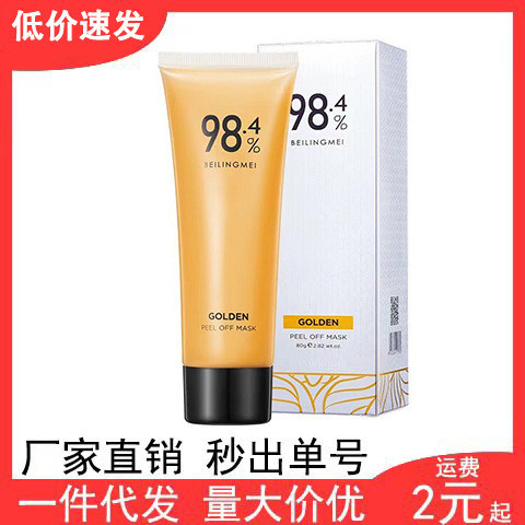 Spot# Beilingmei Gold Tearing Mask Exfoliating Blackhead Deep Cleansing Facial Care Skin Care 24K Gold Facial Mask 12cc