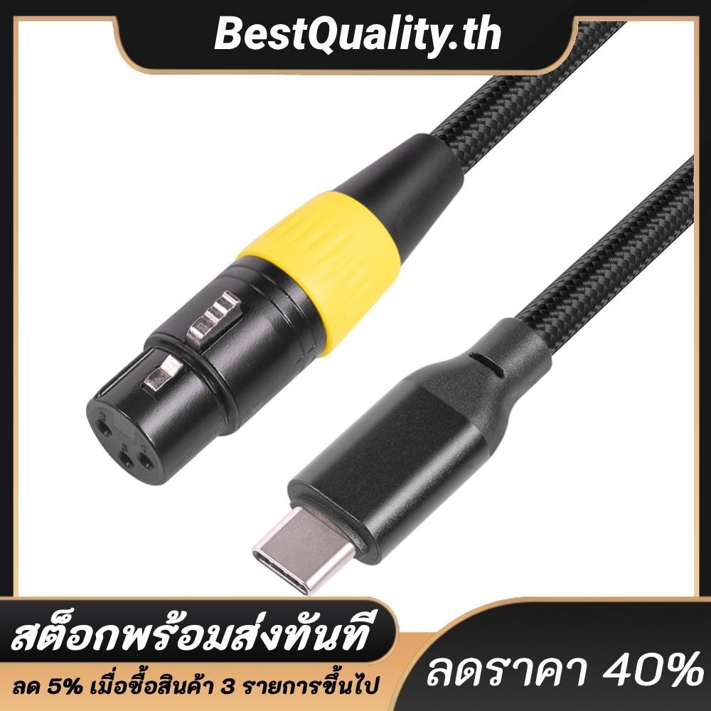 สายเคเบิลอะแดปเตอร์ไมโครโฟน Type-C USB 2.0 Male to XLR 3 Pin Female