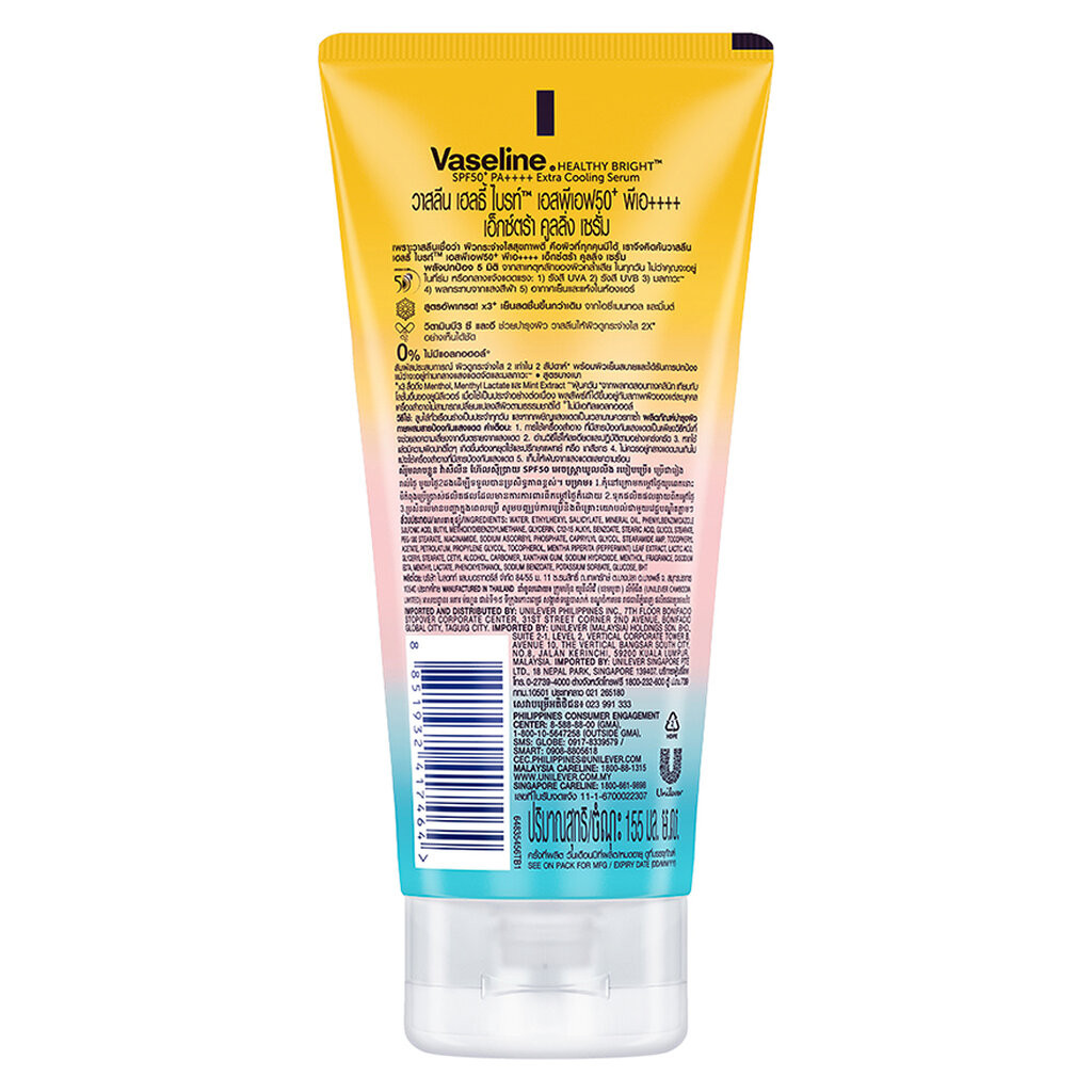 Vaseline วาลลีน เฮลธี้ ไบรท์ เอ็กซ์ตร้า คูลลิ่ง เซรั่ม เอสพีเอฟ50+ พีเอ++++ 155 มล. - 1