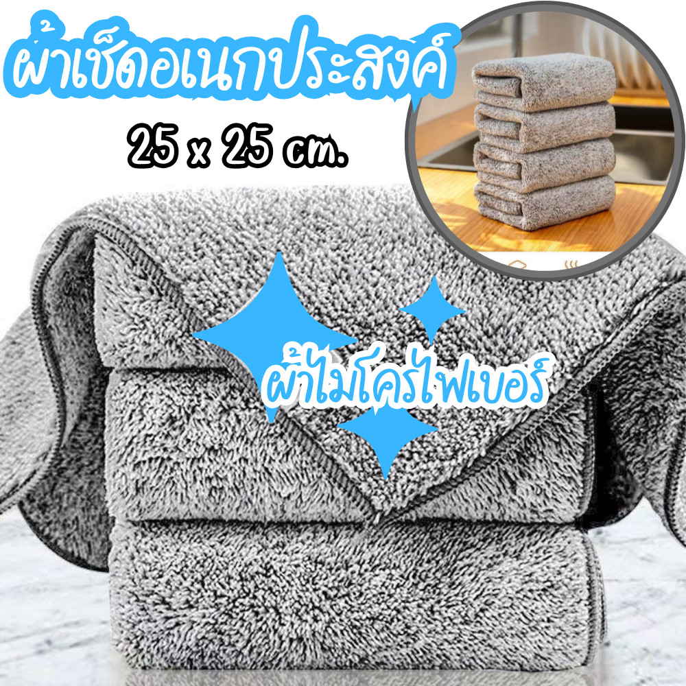 ผ้าเช็ดอเนกประสงค์ ผ้าเช็ดจาน เช็ดมือ ซับน้ำได้ดี ใช้ในห้องครัว