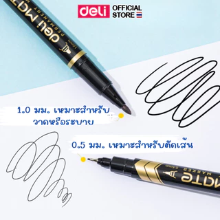 ปากกามาร์กเกอร์ Deli แบบ 2 หัว หมึกติดทน เขียนชัด ใช้งานอเนกประสงค์ Permanent Marker