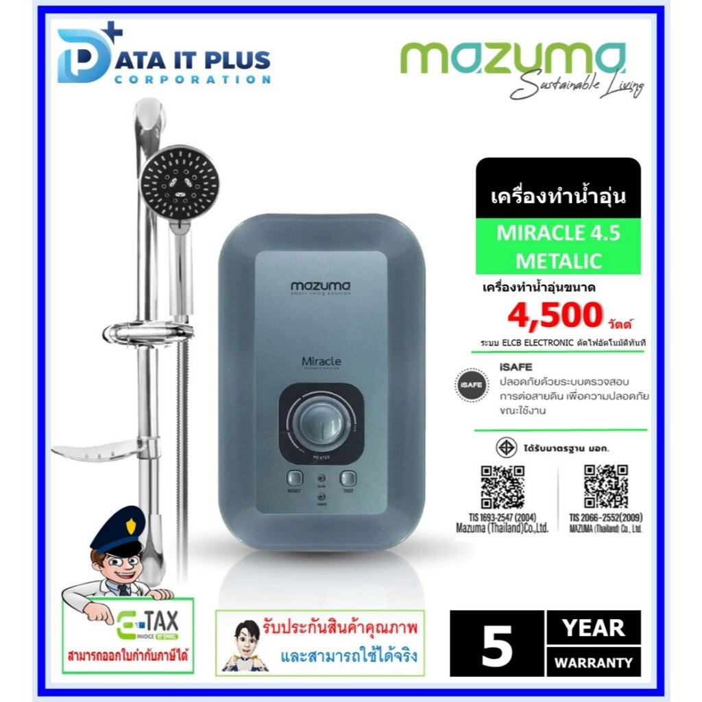 MAZUMA MIRACLE 4.5 เครื่องทำน้ำอุ่น สีน้ำเงิน 4500W