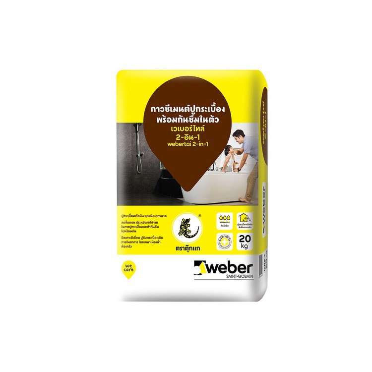 กาวซีเมนต์ เวเบอร์ไทล์ 2-อิน-1 20kg. | WEBER | กาวยาแนว, กาวซีเมนต์ อุปกรณ์ปูพื้น พื้นและผนัง กาวซีเ