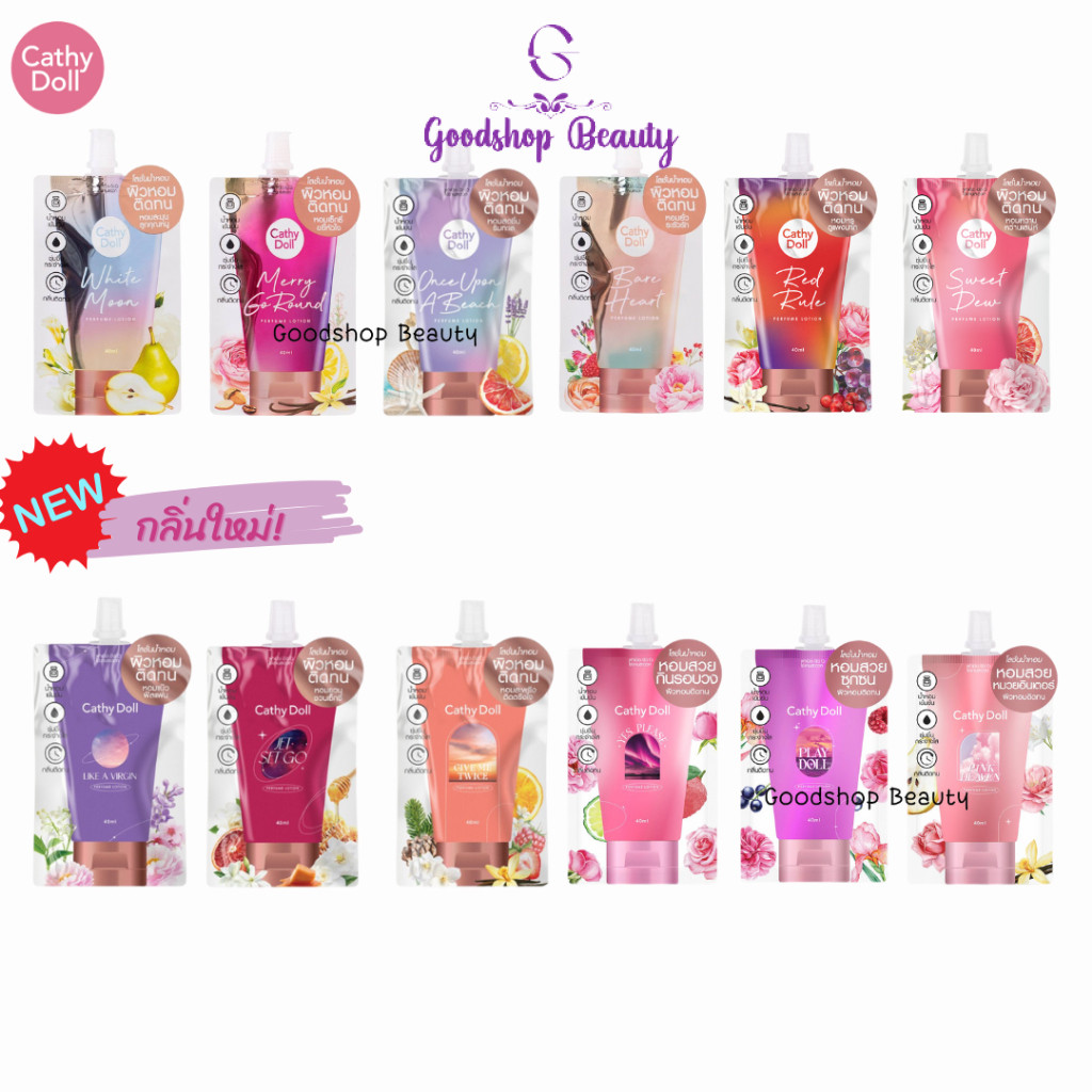 Cathy Doll Perfume Lotion 40ml.โลชั่นน้ำหอม เคที่ดอลล์ เพอร์ฟูม โลชั่น กลิ่นหอมติดทนตลอดวัน(1ซอง)