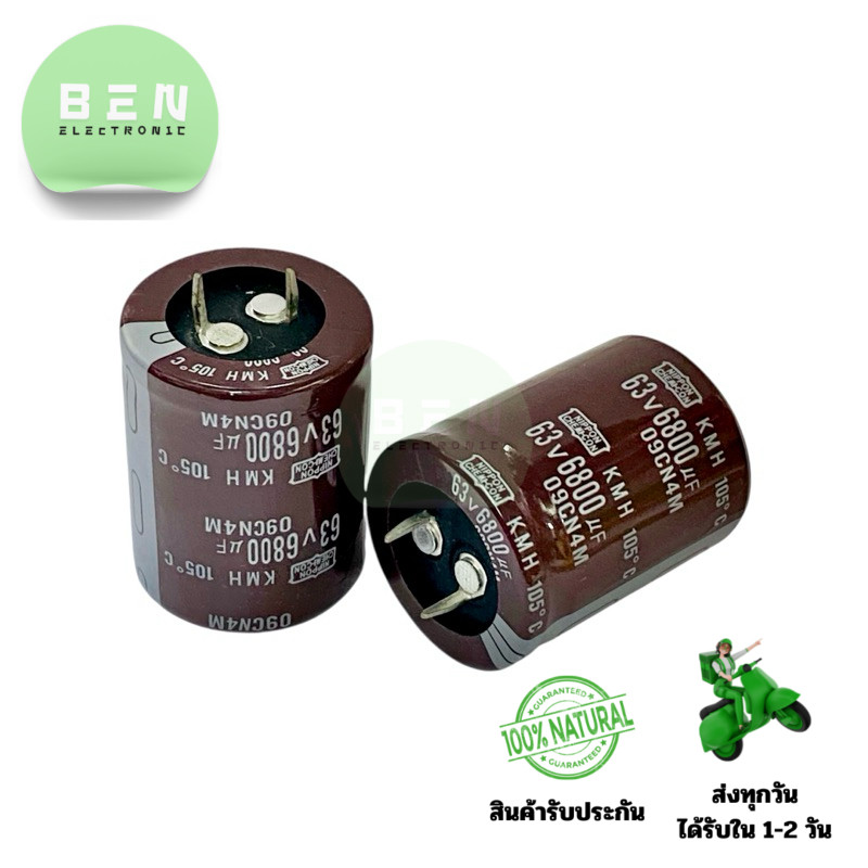Capacitor 6800 uf/ 63V 105 องศา (ราคาต่อ 1 ชิ้น) ขนาด 30x40mm Nippon