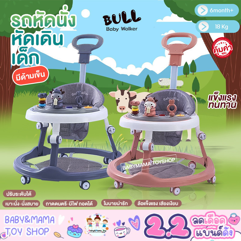 รถหัดเดินเด็ก รถหัดเดิน รถวงกลม รถฝึกเดินสำหรับเดิน มีด้ามเข็น มีเพลงมีไฟ ปรับระดับได้ พับเก็บได้