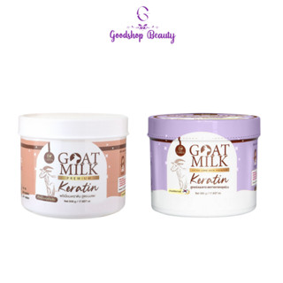 Carista Goat Milk Keratin 500g. คาริสต้า โกลด์มิลค์ เคราตินน…