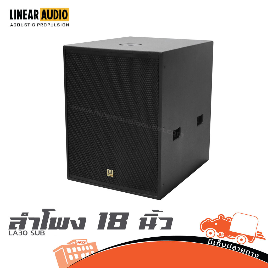 ตู้ลำโพง 18 นิ้ว Linear Audio LA30 SUB ฮิปโป ออดิโอ Hippo Audio