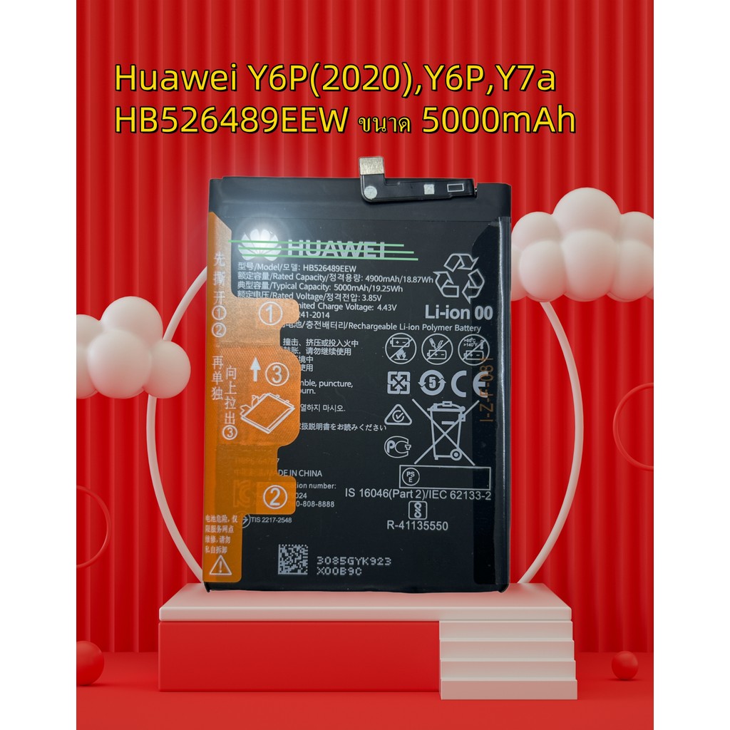 แบตเตอรี่ huawei Y6P(2020) Battery แบต ใช้ได้กับ หัวเว่ย Y6P(2020),Y6P,Y7a HB526489EEW ขนาด 5000mAh