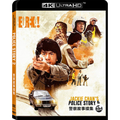 [ภาษาอังกฤษ] Blu-ray HD Movie 4K UHD 1080P Police Story 2