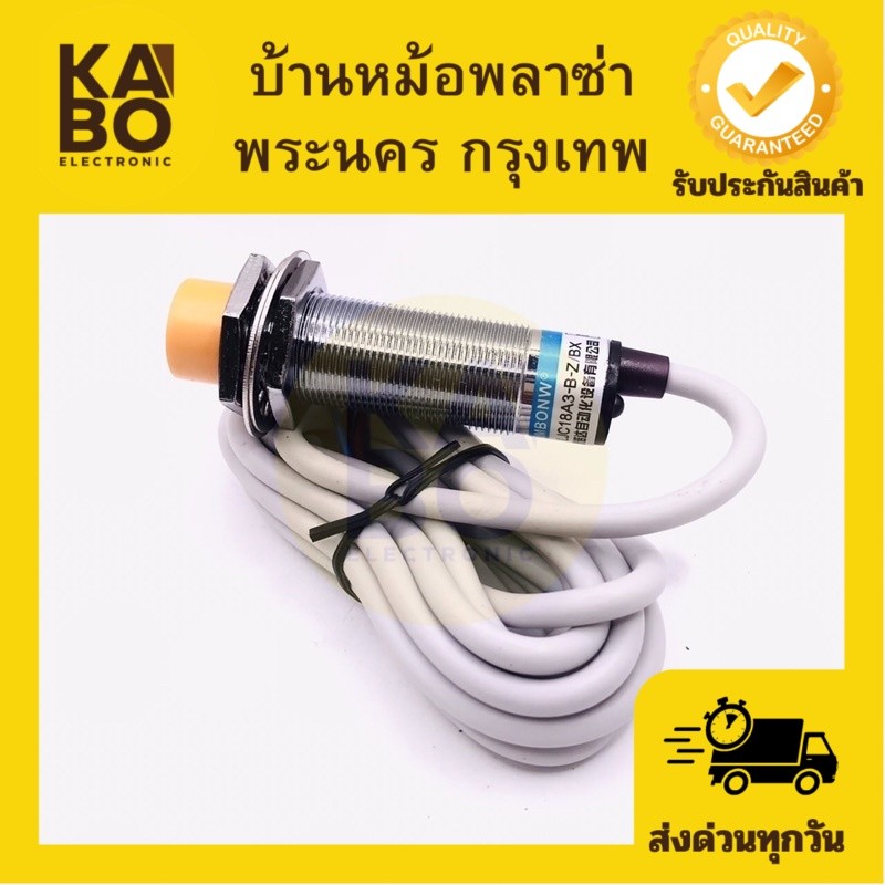 LJC18A3-B-Z/BX เซนเซอร์  ขนาดเกลียว 18mm  ระยะตรวจจับ 1-10mm  Capacitarce Proximity Sensor 6-36VDC-3