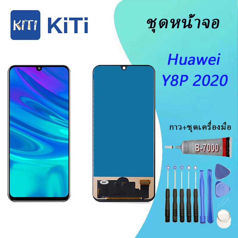 จอใช้ร่วมกับ For หน้าจอ หัวเว่ย Y8P(2020) หน้าจอ LCD พร้อมทัชสกรีน หัวเว่ย Y8P 2020 LCD
