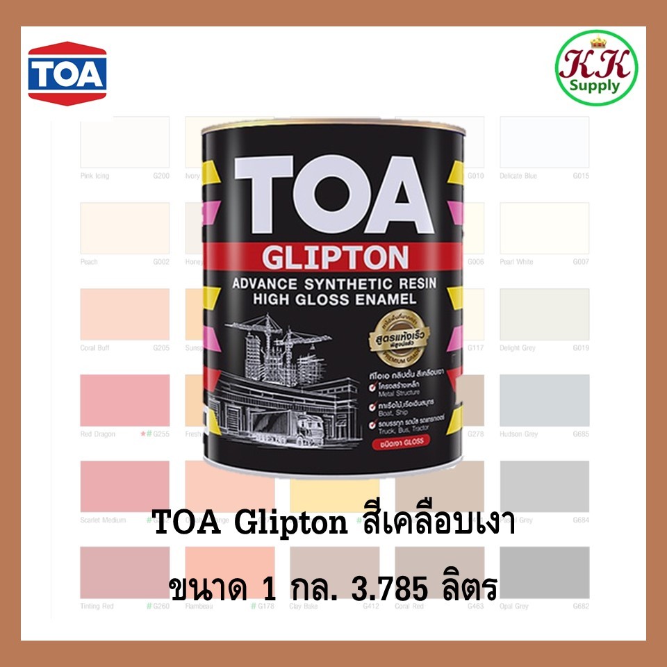 TOA สีเคลือบเงา สีน้ำมัน ทาไม้ ทาเหล็ก ทีโอเอ Glipton กลิปตัน สีรองพื้นกันสนิมแดง สีเทา รองพื้นไม้ 1