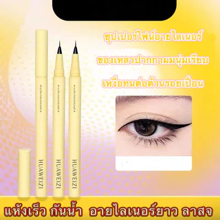 อายไลเนอร์-ไม่เลอะเปื้อใช้งานง่ายมากแม้สำหรับผู้เริ่มต้น กันน้ำและกันเหงื่อE713หัวปากกาแบบละเอียด