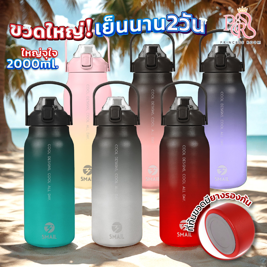 พร้อมส่ง กระบอกน้ำ รุ่นใหม่ กระบอกน้ำเก็บความเย็น ทูโทน ขวดน้ำเก็บความเย็นสแตนเลส316 2ลิตร/2000ml เก็บอุณหภูมิได้ยาวนาน