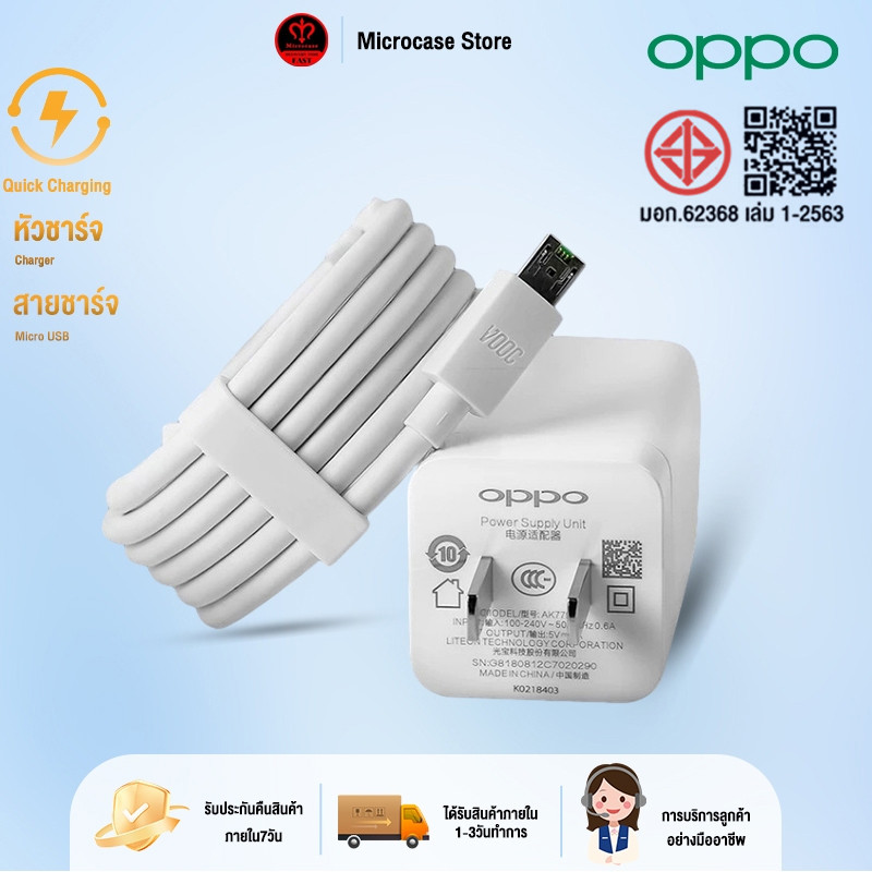 สายชาร์จเร็ว OPPO VOOC หัวชาร์จ ชุดชาร์จ ของแท้ สำหรับ OPPO F9 F5 r15 r11 r11s r9s r9 r11plus r7s P8 S6 A83
