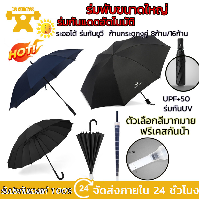 KS  ร่มกันแดด uv สีน่ารัก ร่มกันฝน กันแดด กันUV ร่มกันยูวี พับได้ Umbrella
