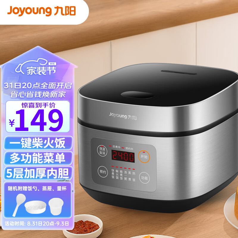 หม้อหุงข้าว Joyoung ขนาด 3 ลิตร หม้อในหนาไม่ติดสำหรับ 2-6 คน หม้อหุงข้าวพลังสูง หม้อหุงข้าวอัจฉริยะ 