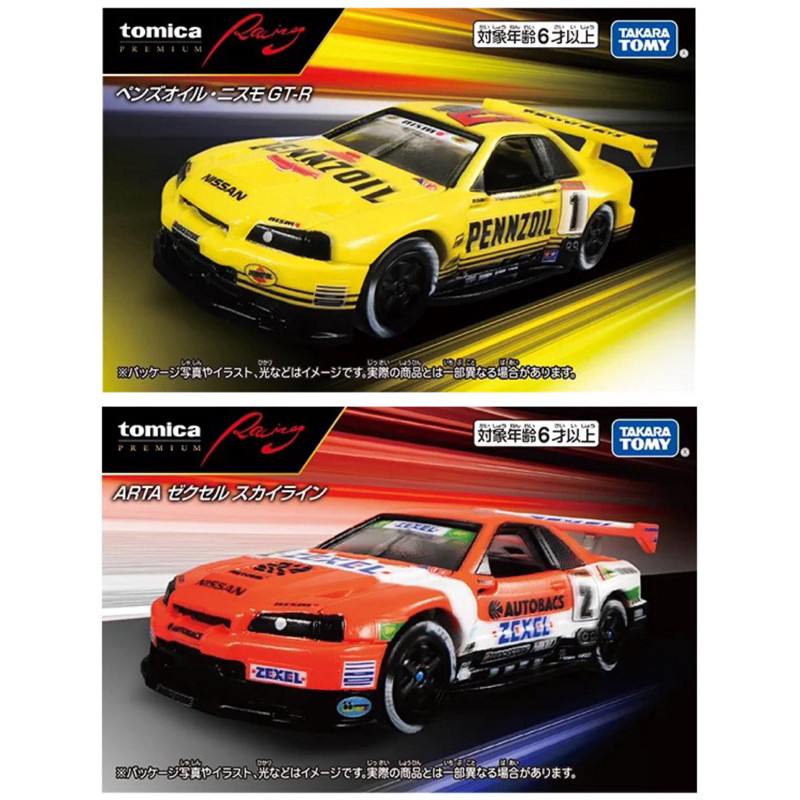 Tomica Premium Racing ARTA Zexel Skyline / Pennzoil Nismo GT-R รถเหล็ก รถของเล่น
