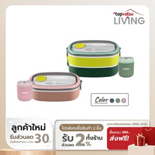 [ทักแชทรับโค้ด] [Ohyama SET C] Namiko กล่องอาหารพร้อมช้อนส้อมและถ้วยซุปสเตนเลสเก็บอุณหภูมิ Food Grade