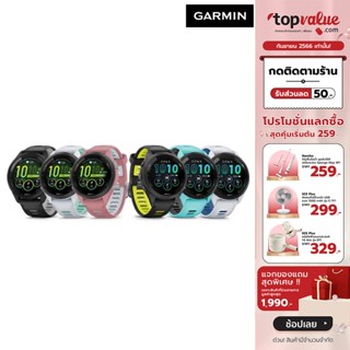 [ทักแชทรับโค้ด]Garmin Smartwatch รุ่น Forerunner 265/265S Music Series | รับประกันศูนย์ไทย 1 ปี