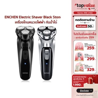 [เหลือ 239 ทักแชท] Xiaomi youpin ENCHEN Electric Shaver Black Stone 3D