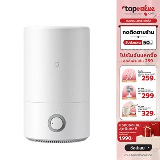 [ทักแชทรับโค้ด]Xiaomi Mijia Humidifier 4L - เครื่องทำความชื้น ทำอโรม่า สร้างกลิ่นหอมผ่อนคลาย รับประกัน 1 ปี