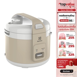 [เหลือ 1191 ทักแชท] ELECTROLUX หม้อหุงข้าว 1.8 ลิตร 770 วัตต์ รุ่น E4RC1-350B แถมฟรี ปิ่นโตสเตนเลสทรงกลมฝาล็อค !!!