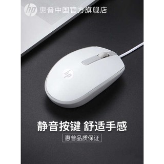 เมาส์เกมมิ่ง mouse Hp HP เมาส์ปิดเสียงแบบมีสายอย่างเป็นทางการแล็ปท็อปคอมพิวเตอร์เดสก์ท็อปสำนักงานเกมที่บ้านเสียงพิเศษสำหรับเล่นเกม