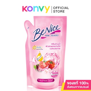 BeNice Shower Cream Whitening บีไนซ์ ครีมอาบน้ำสูตรไวท์เทนนิ่ง.