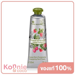 Yves Rocher Energizing Hand Cream Raspberry Peppermint 30ml.