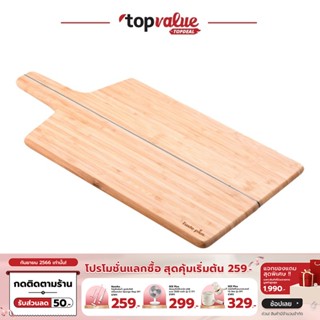 [เหลือ 239 ทักแชท] Namiko x Taste Plus Pare Down Cutting Board เขียงไม้พับได้ KTO1001