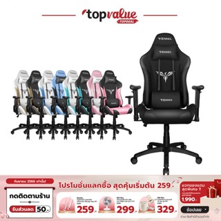 [เหลือ 2872 ทักแชท] Fennix Gaming Chair เก้าอี้เกม รุ่น Varda Series VD-007 รับประกันศูนย์ไทย 3 ปี