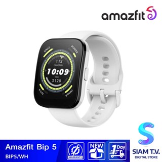 Amazfit Bip 5 Cream White   นาฬิกาสมาร์ทวอทช์  รองรับ GPS เชื่อมต่อดาวเทียมได้ 4 ดวง โดย สยามทีวี by Siam T.V.