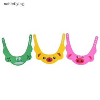 Nf หมวกคลุมผมอาบน้ํา สระผม สําหรับเด็กวัยหัดเดิน nobleflying