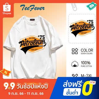 (●◡●)เสื้อยืดผ้าฝ้าย TeeFever สำหรับผู้ชายและผู้หญิง😁เสื้อยืดผ้าฝ้าย เสื้อยืดตัวใหญ่📣สวมใส่ได้ทั้งชายและหญิง สวมใส่สบาย