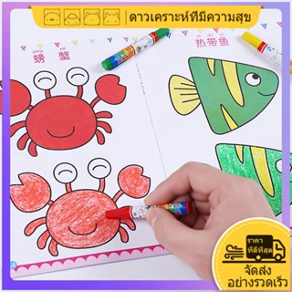 แฮปปี้แพลนเน็ต สมุดระบายสีสำหรับเด็กพร้อมดินสอสี DIY สมุดระบายสีภาพวาดสมุดระบายสีสำหรับเด็ก art