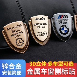 สติกเกอร์โลโก้โลหะ สําหรับติดตกแต่งรถยนต์ Benz audi bmw volkswagen porsche