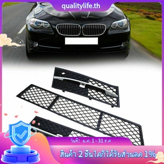 ชุดตะแกรงกันชนหน้ารถยนต์ ซ้าย ขวา สําหรับ BMW 5 Series F10 F11 10-13 51117200699 51117200700 51117285950