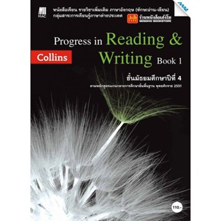 หนังสือเรียน Progress in Reading &amp; Writing Book 1 (แม็ค)