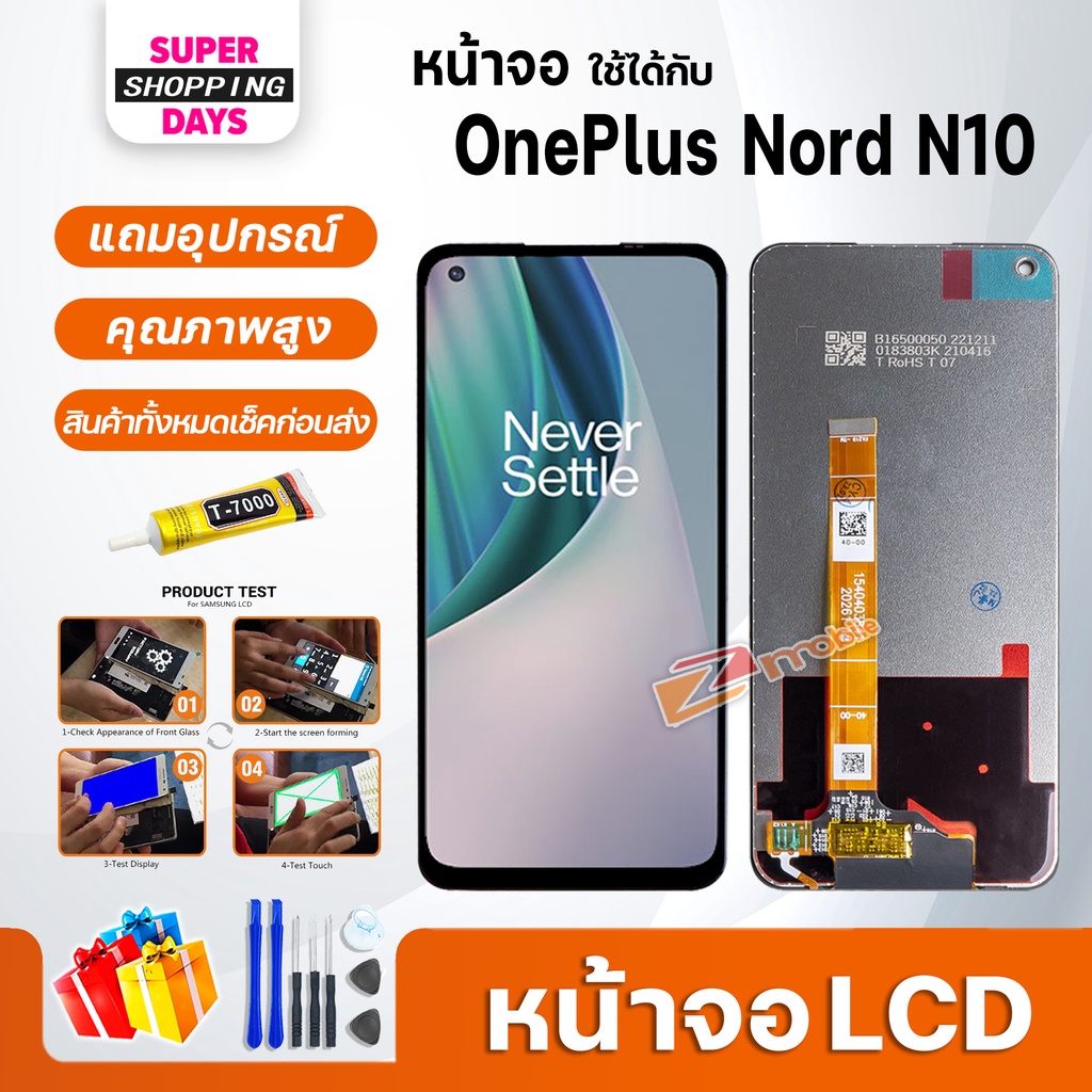 หน้าจอ LCD OnePlus Nord N10 Display จอ+ทัช อะไหล่มือถือ อะไหล่ จอOnePlus Nord N10 5G/BE2029, BE2025
