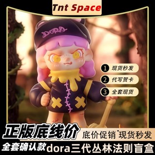 Beixiju-dora กล่องปริศนา ตุ๊กตา tntspace น่ารัก ซ่อนได้