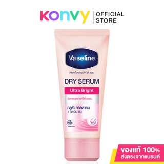 Vaseline Dry Serum Ultra Bright 45ml.