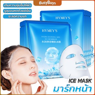 B.B. แผ่นมาส์กหน้า เพิ่มความชุ่มชื่นและเติมน้ำให้ผิว Ice Mask